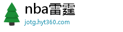 nba雷霆